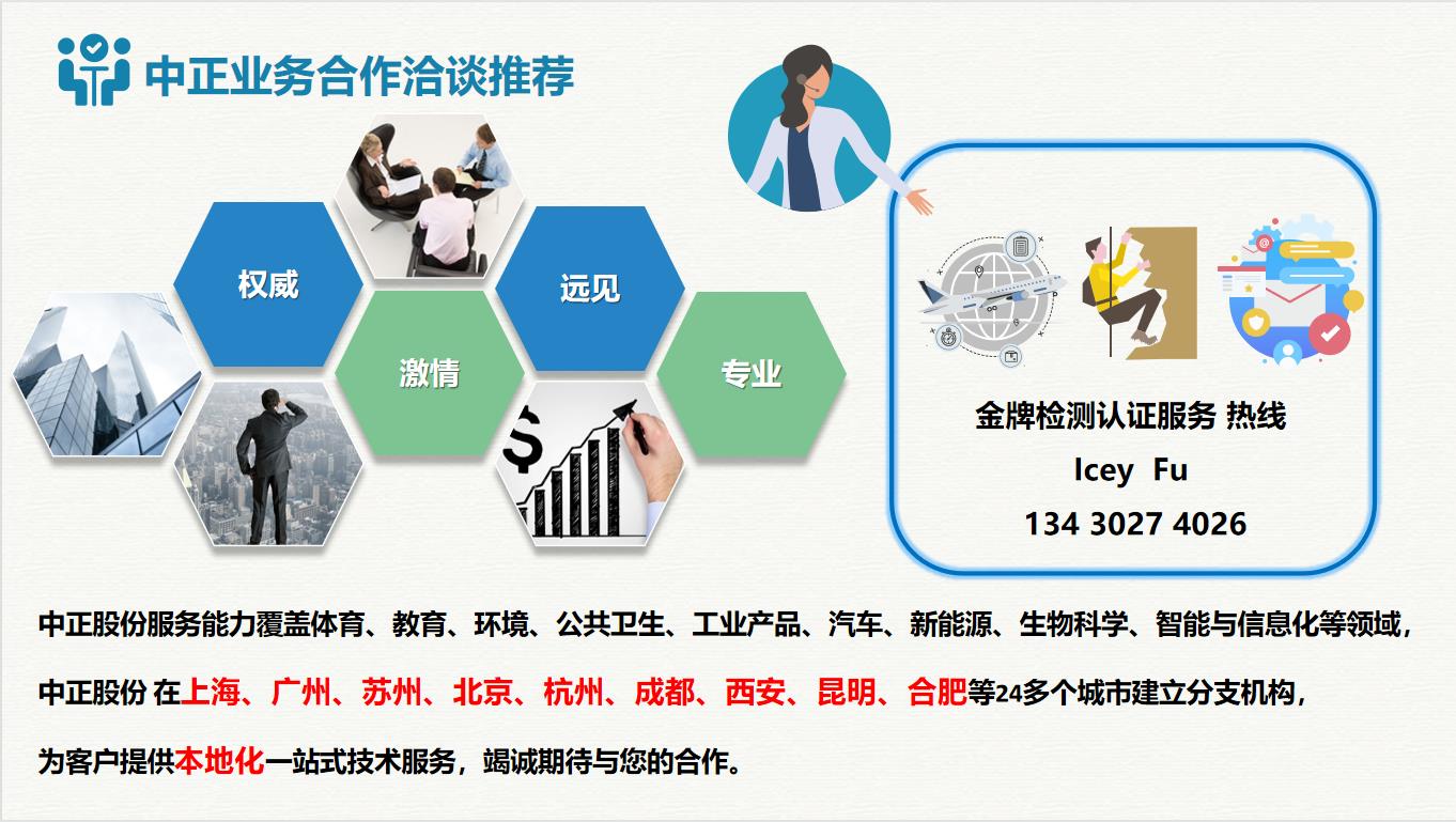 体育赛事活动第三方评估认证公司 大型赛事活动安全评估 江苏中正检测